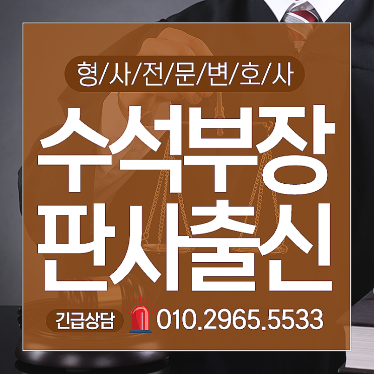  김포음주운전변호사 이진아웃에 대하여