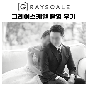  그레이스케일 스튜디오 촬영 신부님 / 신민영플래너