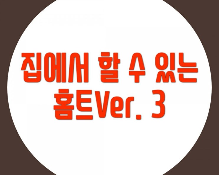  20분이면 충분한 EMOM 맨몸 운동 홈트 홈트레이닝(집에서 가능해요!!)