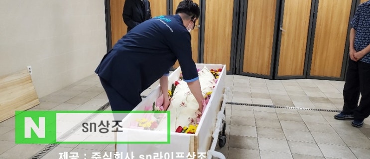 국립중앙의료원 장례식장 상조회사 선택이 가장 중요합니다