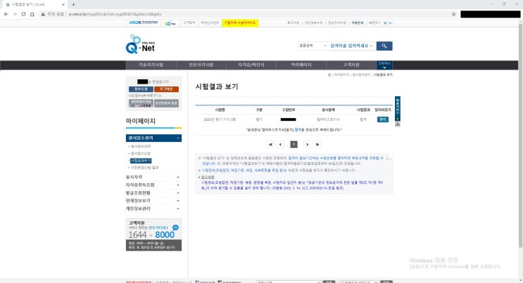  컬러리스트 기사 필기 합격