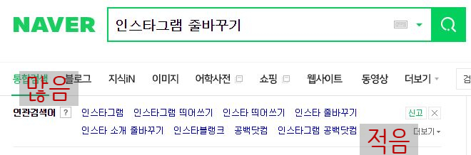  블로그 포스팅 어떻게 써야 검색이 잘 될까요? part2.5
