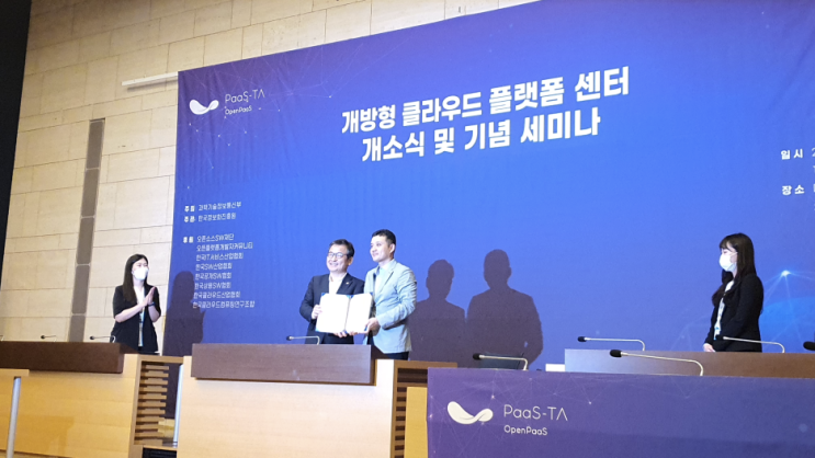  오케 NEWS | 오케스트로-한국정보화진흥원, 개방형 클라우드 관련 MOU 체결