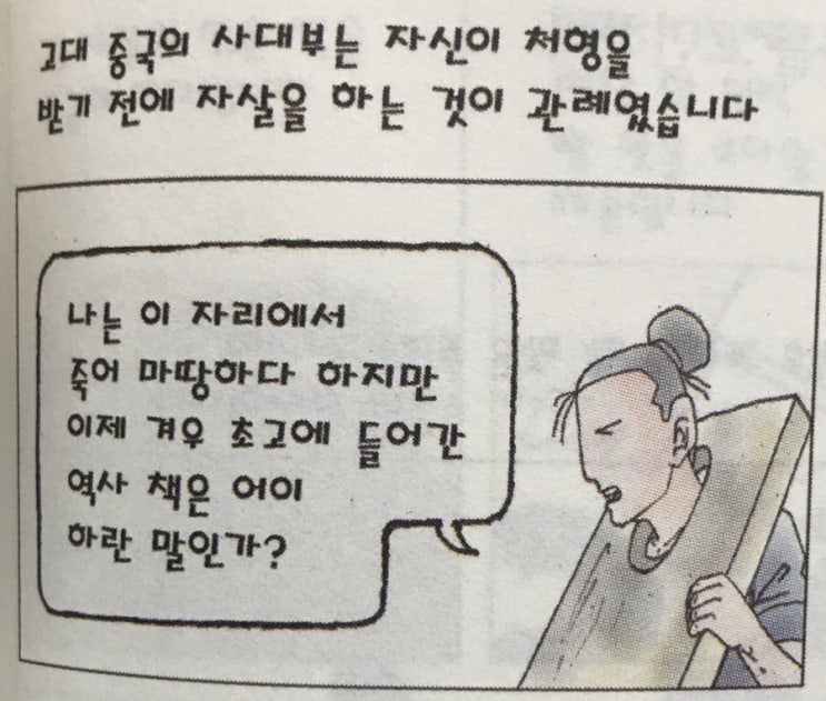 『인생을 바꾼 한마디』-#107. 목표한 바를 확고히 하라