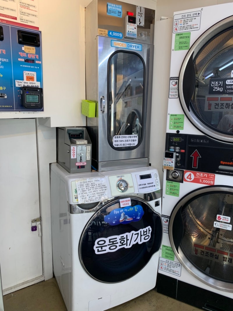 호평동 빨래방]간단하고 손쉽게 이불 빨래하기 / 호평동 빨래방 중 최고 / 이용후기 및 사용방법 : 네이버 블로그