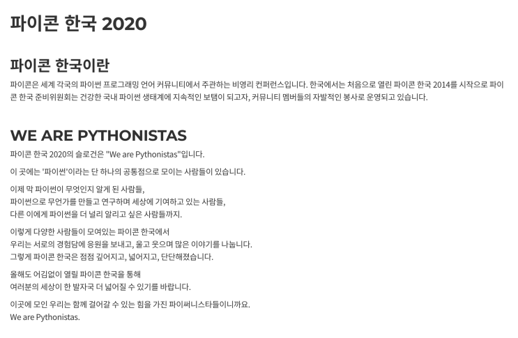 라이언로켓이 파이콘 한국2020 (Pycon Korea2020)의 후원사로 참여합니다!