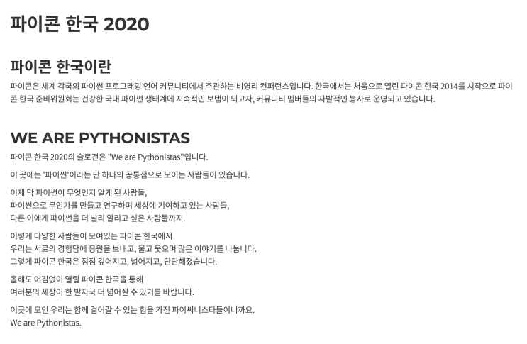  라이언로켓이 파이콘 한국2020 (Pycon Korea2020)의 후원사로 참여합니다!