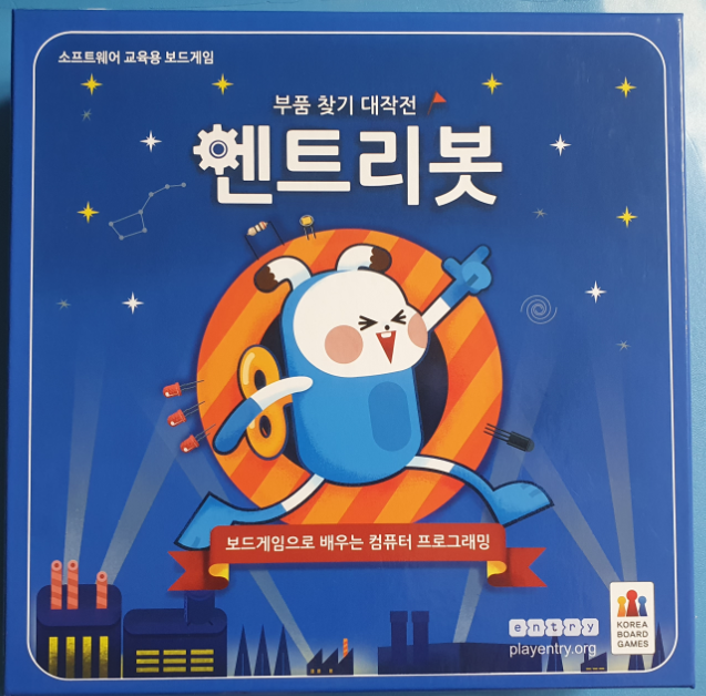  엔트리봇