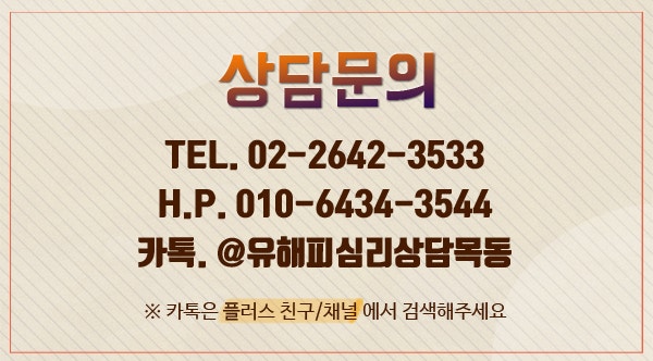 Mokdong Eye Temple 검사 부서 성 Children 's Wexler Intelligence Test Review