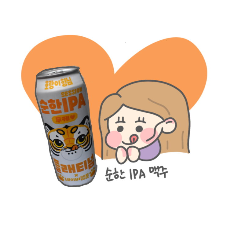 순한IPA 호랑이형님 무케맥주 시음기