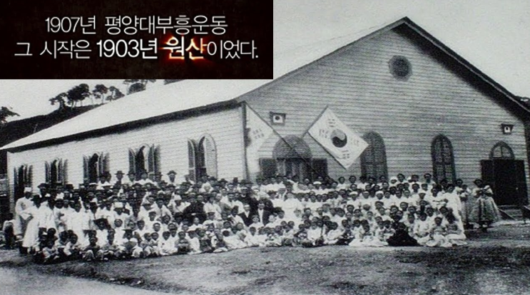  한국교회사 2 : 교만한 선교사의 회개로 시작된 부흥