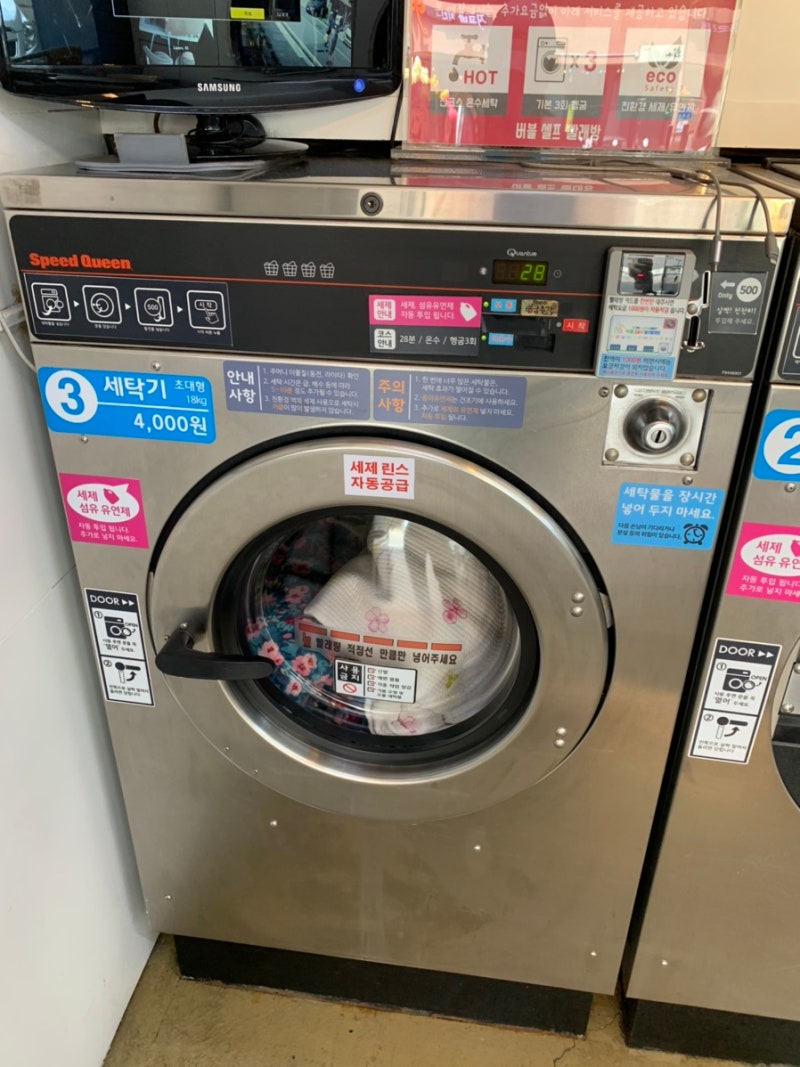 호평동 빨래방]간단하고 손쉽게 이불 빨래하기 / 호평동 빨래방 중 최고 / 이용후기 및 사용방법 : 네이버 블로그