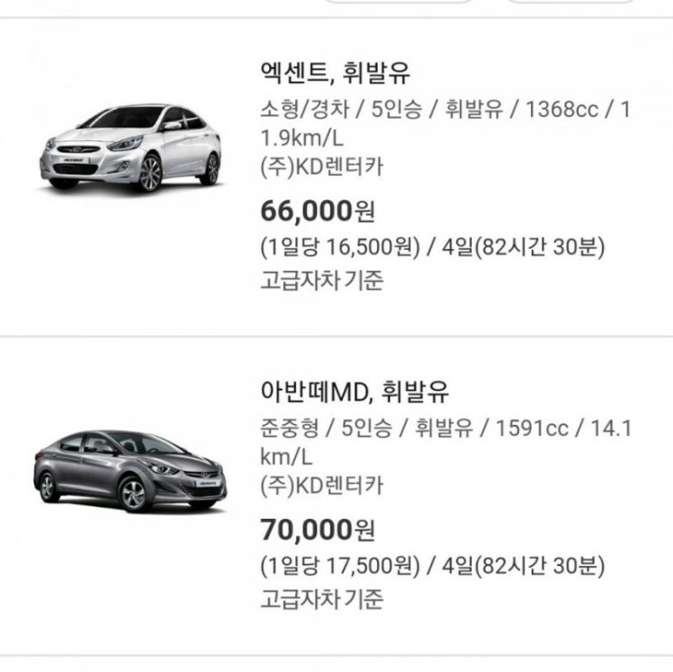  제주도여행 교통편 - 관광지 순환버스 or 쿠팡(KD렌터카)