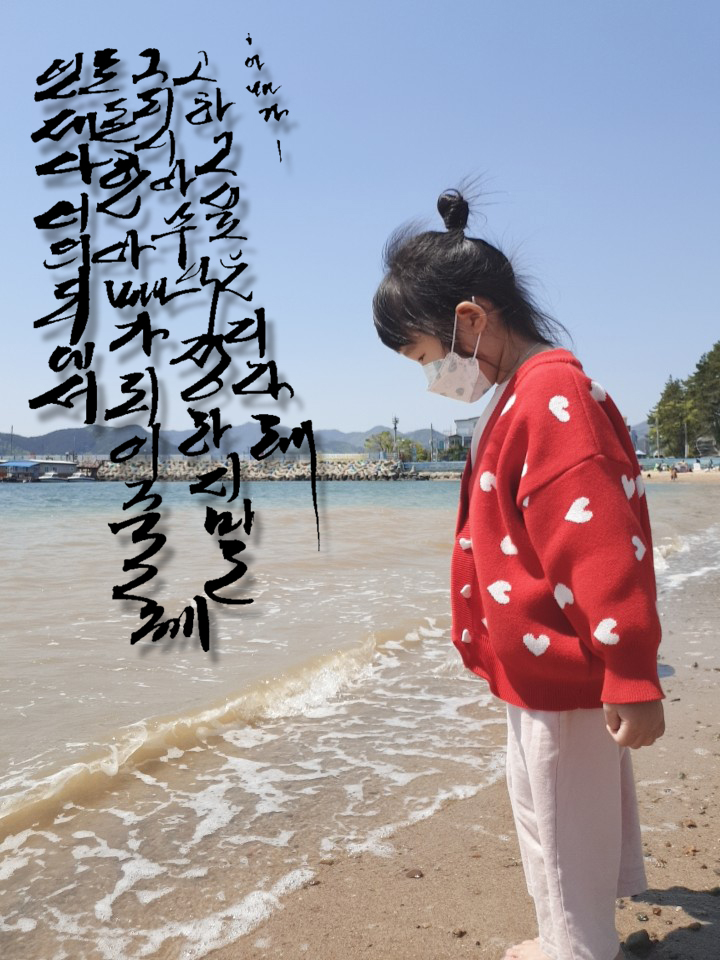  캘리그라피로 예쁜 한글 단어 6세 한글쓰기 수쓰기 자료 준비!!