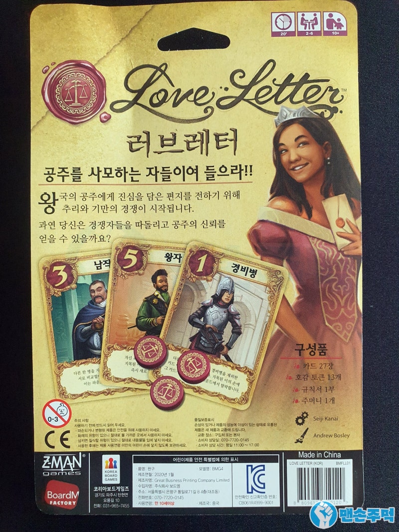 러브레터 2019】 개봉기 및 슬리브 비교 : 네이버 블로그