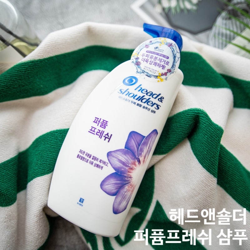헤드앤숄더 퍼퓸프레쉬 샴푸로 퍼퓸샴푸 입문!