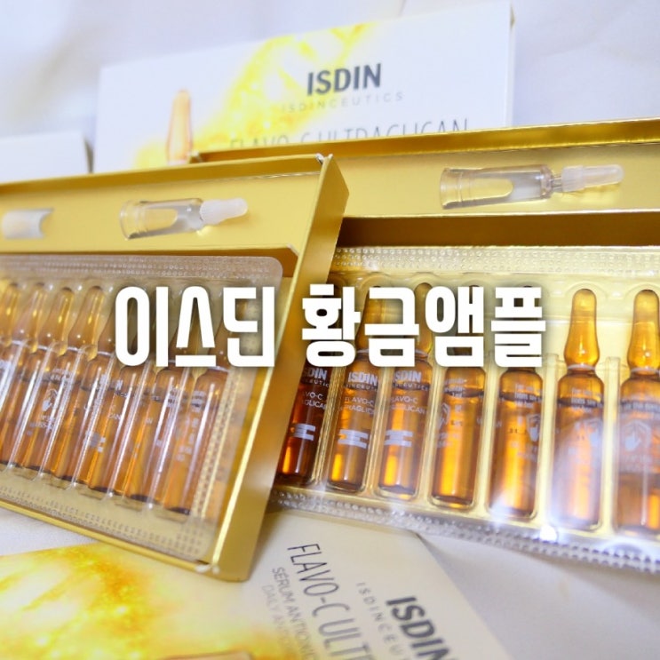  여름철 지친 내 피부 이스딘 앰플로 보약먹듯 회복하기