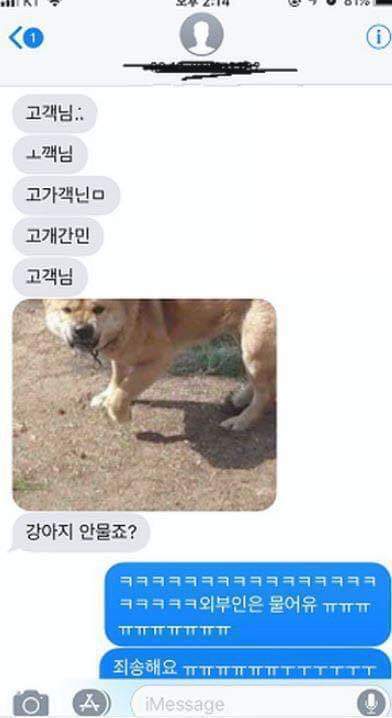  고객님 급함