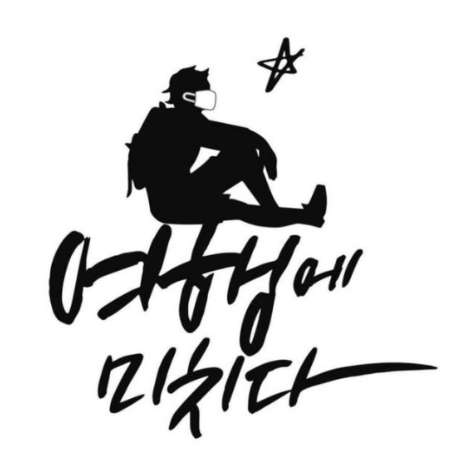 여행에 미치다 조준기 대표 사망