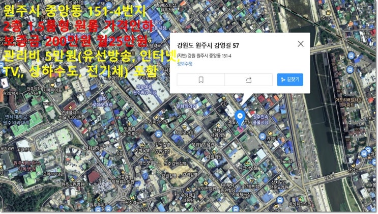  원주 원룸 임대 보 200 월 25만 원 가격 인하