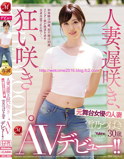 雪乃つばき (ゆきのつばき / Yukino Tsubaki)유키노 츠바키 AV배우 雪乃つばき (ゆきのつばき / Yukino Tsubaki)유키노 츠바키 AV배우