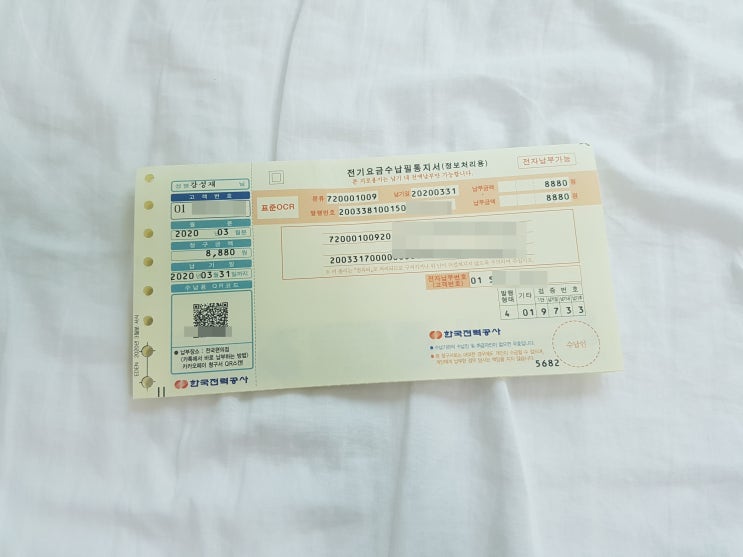 전기요금 인터넷 납부 한전 - 사이버지점 사이트에서 가능 전기요금 인터넷 납부 한전 - 사이버지점 사이트에서 가능