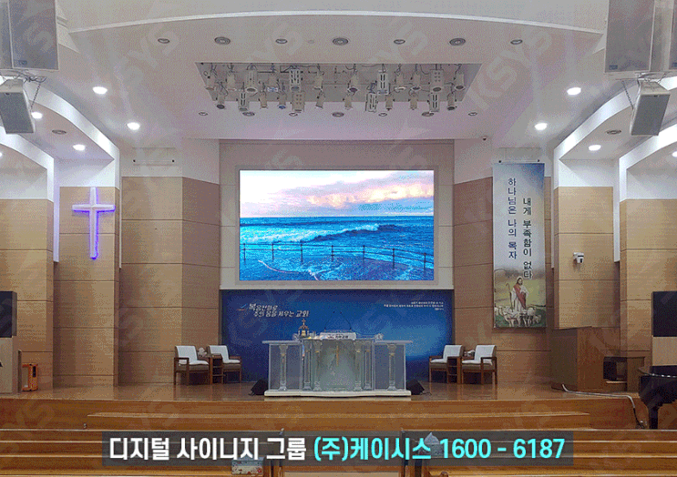  LED전광판설치, 가야장로교회에 설치해 선명하고 또렷하게!