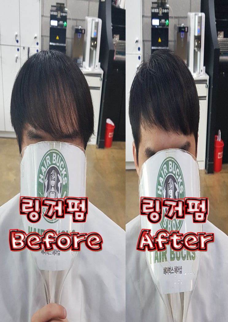  링거펌만으로 깔끔하게 대변신! 수원 링거펌전문점 수원정자동미용실 헤어벅스
