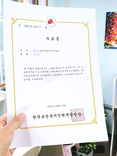 2020 KOHI 온라인 긴급 복지 신고의무자 교육 : 네이버 블로그 2020 Kohi 온라인 긴급 복지 신고의무자 교육 : 네이버 블로그