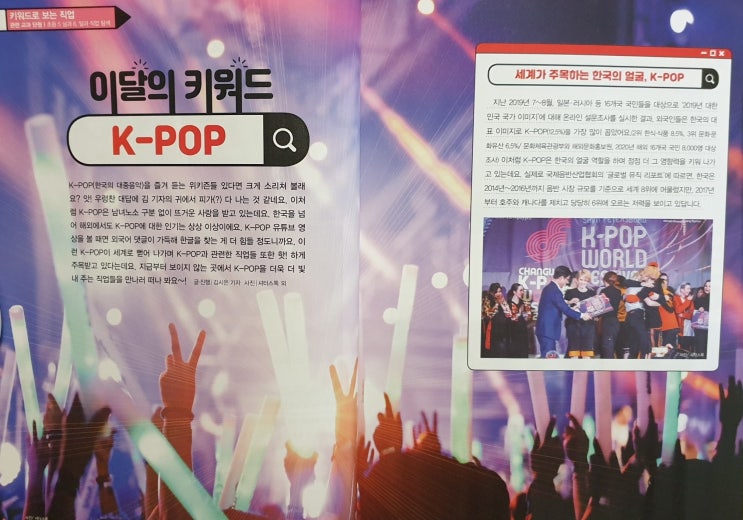  위즈키즈 9월호 내용소개 & 정기구독 사은행사 및 할인행사 안내해 드려요(과학소년 포함)