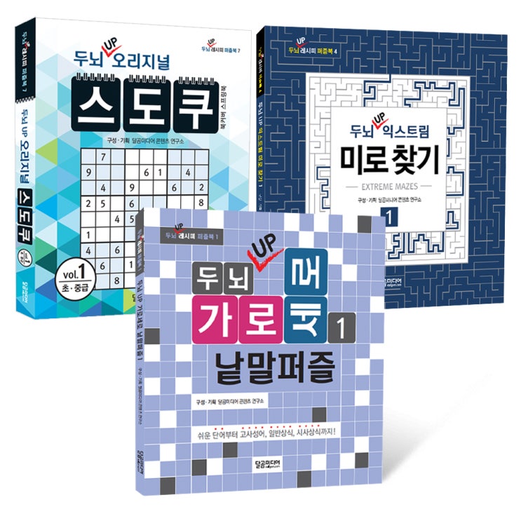  두뇌 UP 퍼즐북 세트 1, 달곰미디어