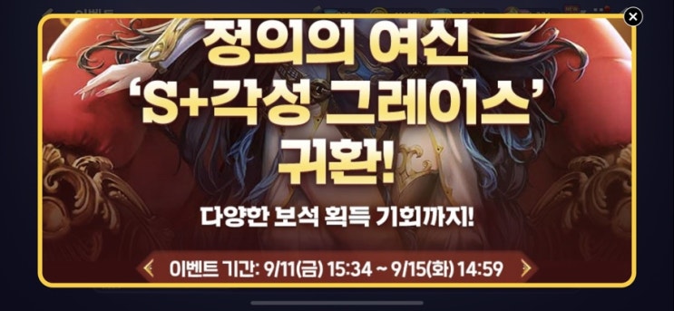 모두의마블 9/11(금) 업데이트 내용! / 각성 그레이스 or 보선 선택 이벤트 모두의마블 9/11(금) 업데이트 내용! / 각성 그레이스 or 보선 선택 이벤트