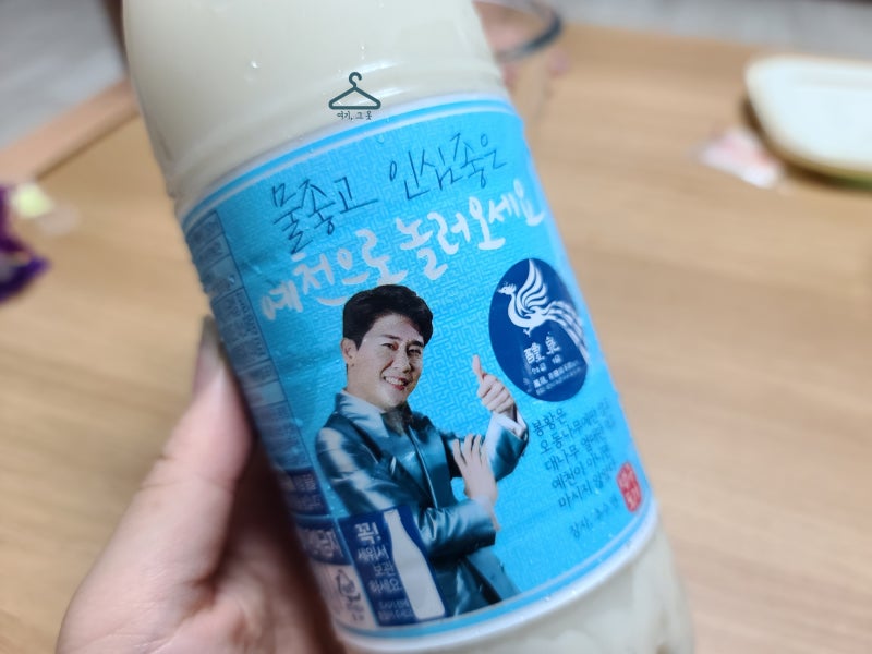 미스터 트롯 영탁! 귀하고 핫한 영탁 막걸리 먹어봤어요.