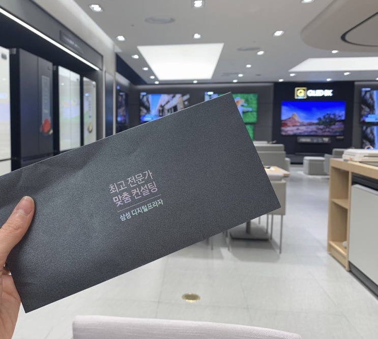  삼성전자에서 최저가로 신혼 가전제품 졸업! [AK플라자 분당점]
