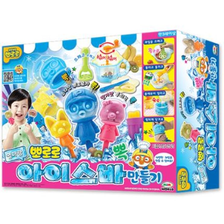  엄마랑 뽀로로 아이스바만들기, 뽀로로 아이스바 만들기