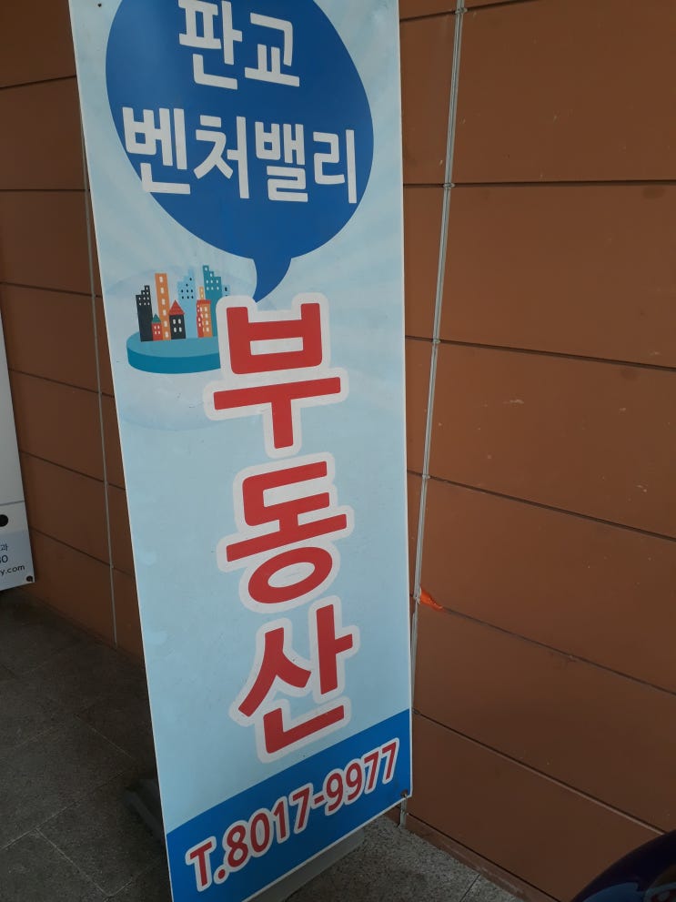  서판교 운중동 다양한 평수 사무실임대 및 임대료 안내