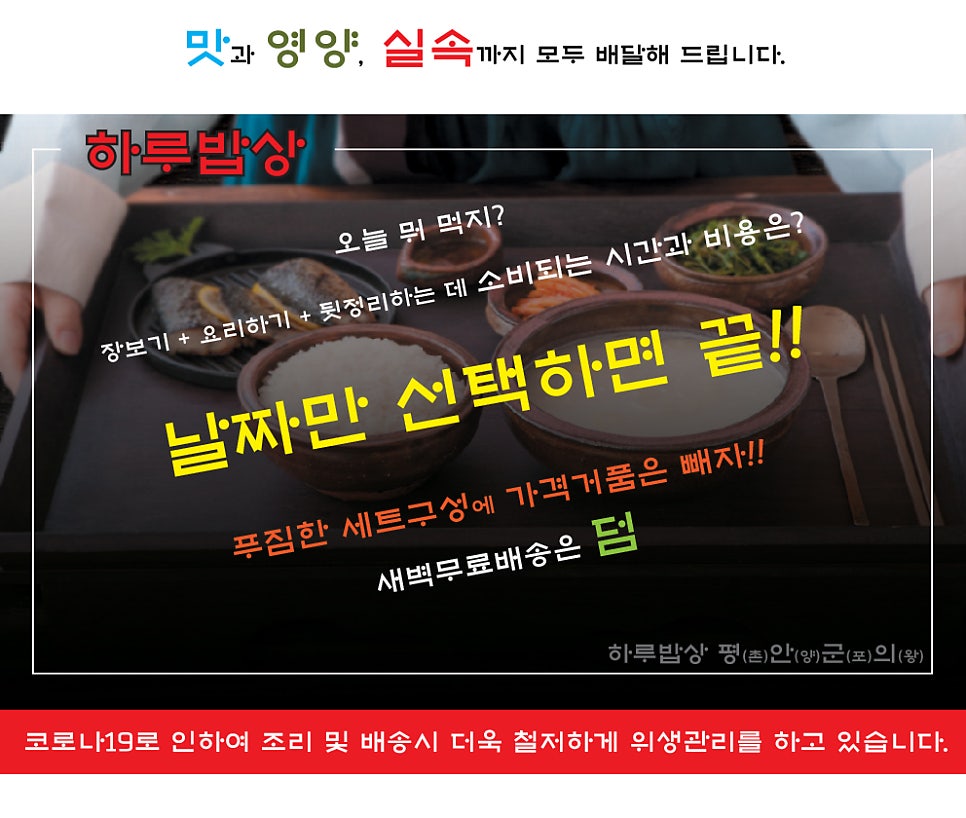 하루밥상 군포점 사진 4