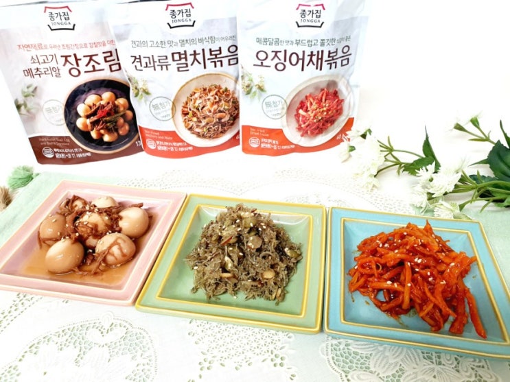  종가집반찬 3종으로 간편하고 맛있는 집밥 완성 ~