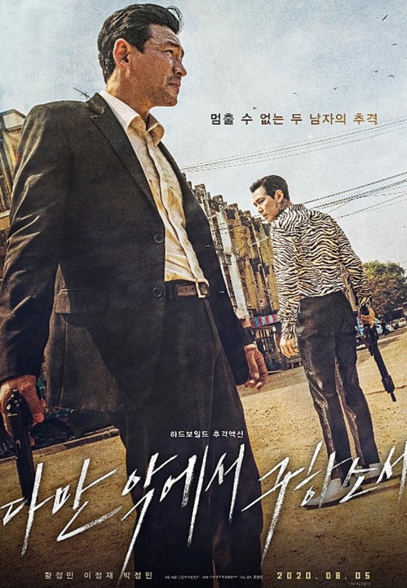  다만 악에서 구하소서 - 살아가야 하는 이유를 알았어