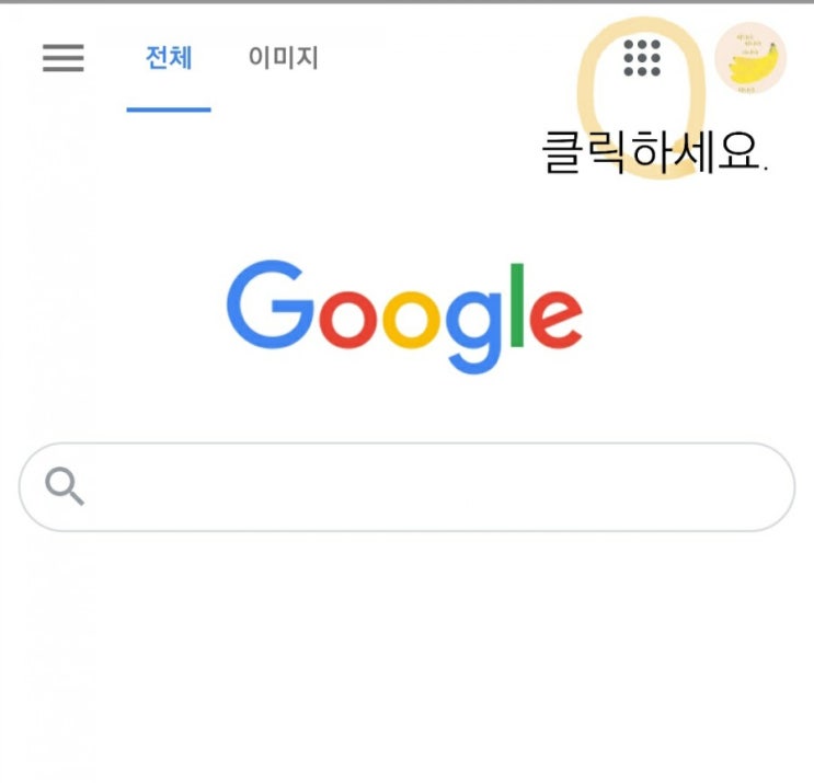  초등학생도 할 수 있는 구글 설문지 만들기