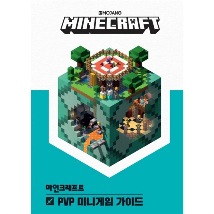  09 금주 베스트5정보 마인크래프트 PVP 미니게임 가이드 빛이납니다