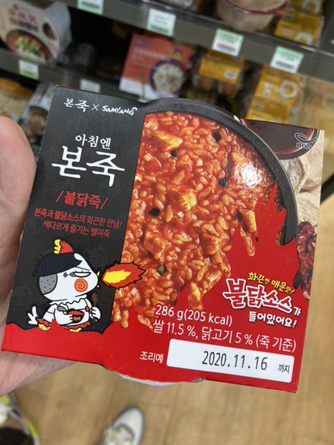  (먹어보기:) 저도 편의점 신상 먹어봤어요! 본죽 “불닭죽”(신상 맞나요?^^;)