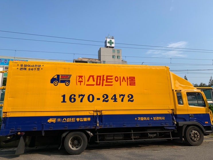  부산 포장이사 업체 스마트이사몰: 포장이사