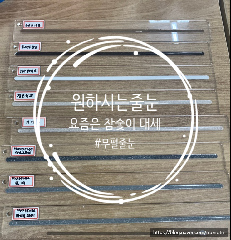  경기도 광주 줄눈시공 다세대빌라