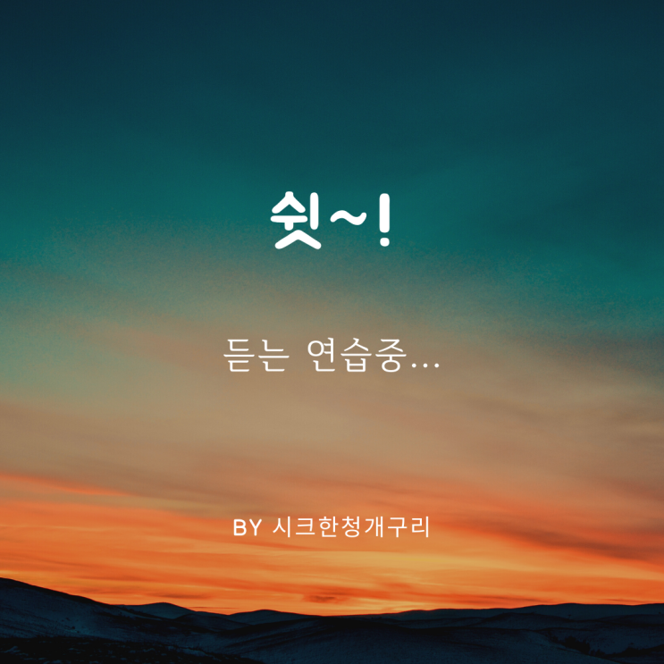 미라클모닝65일 2020.09.10 미라클모닝65일 2020.09.10