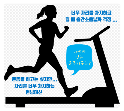  가정에서 최고의 운동기구, 이고진스텝퍼 7120