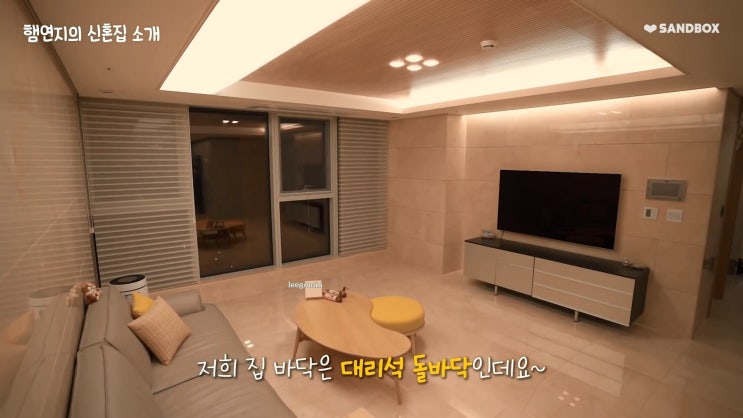 함연지 아파트 - 성수동 서울숲 트리마제 38평 함연지 아파트 - 성수동 서울숲 트리마제 38평