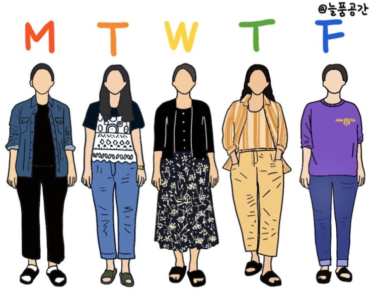  출근룩으로 매일 하나씩 그리는 아이패드 라인드로잉 연습하기(3주차)