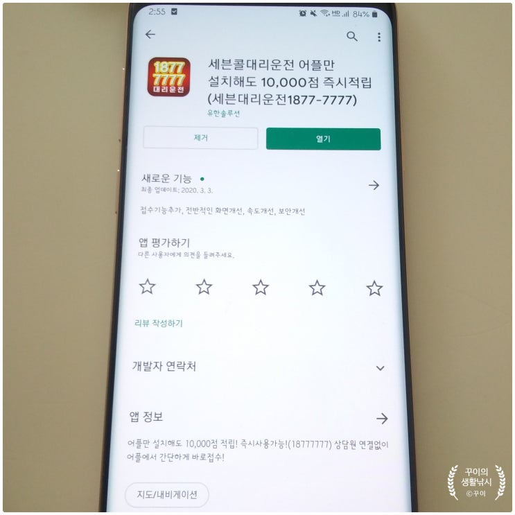  대리운전 추천 저렴하고 안전한 이곳에서
