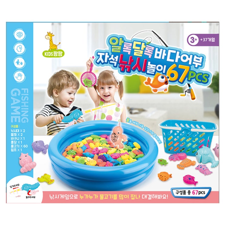 KIDS팡팡 알록달록 바다어부 자석 낚시놀이 67p, 혼합색상